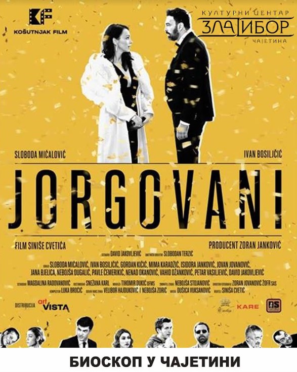 филм плакат