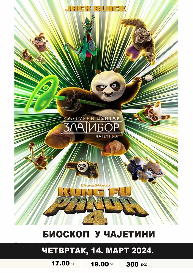 Кунг фу панда 4 к