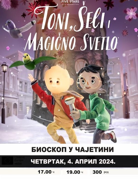 филм плакат
