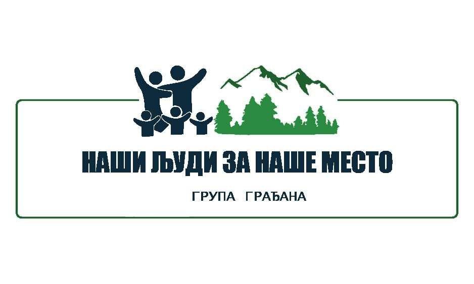 Група грађана "Наши људи за наше место" Група грађана "Наши људи за наше место"