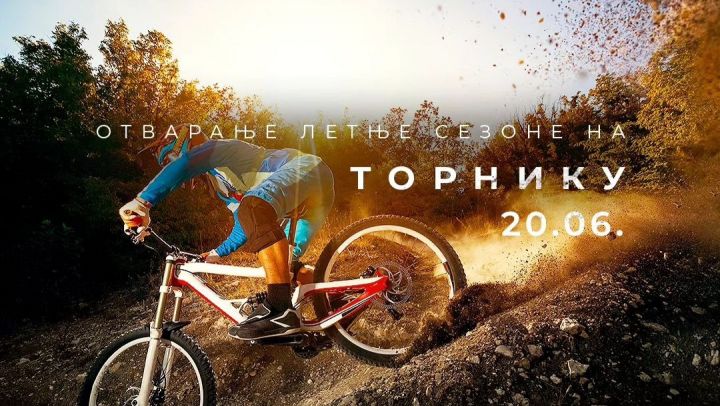 сезона торник