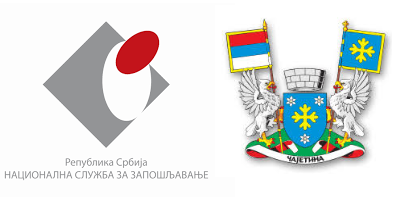 Национална служба за запошљавање и општина Чајетина расписују два јавна позива незапосленима 