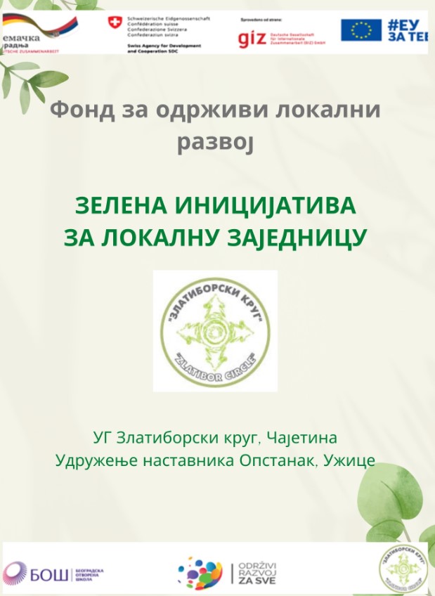 z.krug  плакат