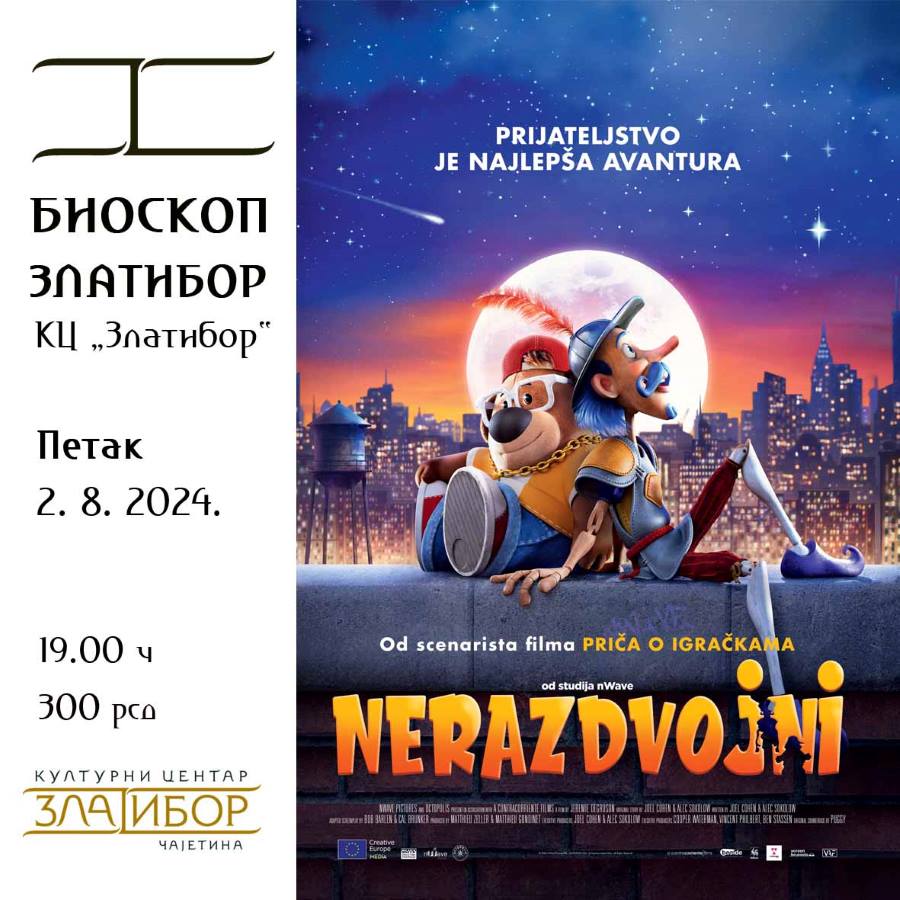 нераздвојни н