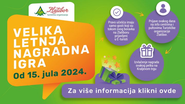 наградна игра плакат