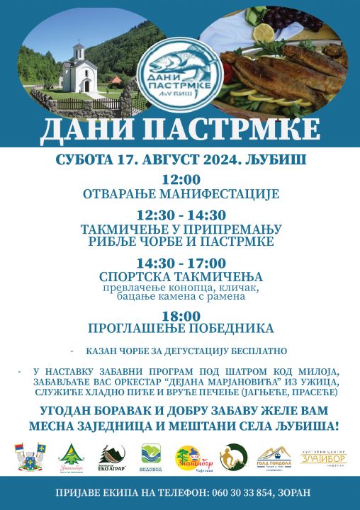 Дани пастрмке у Љубишу, плакат