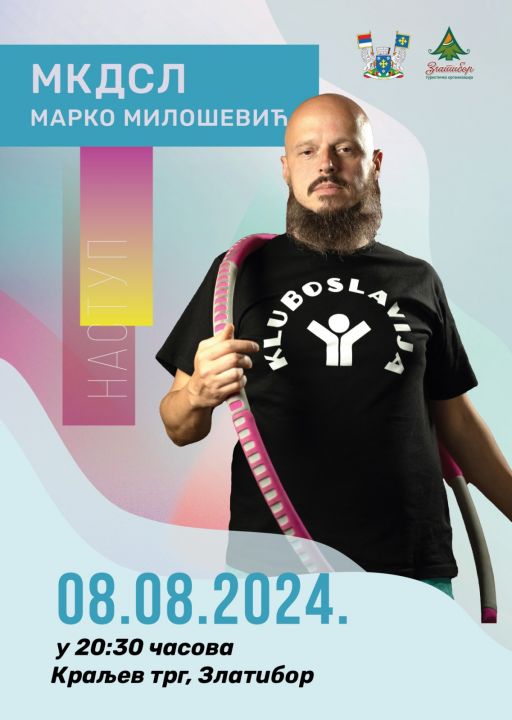 концерт плакат