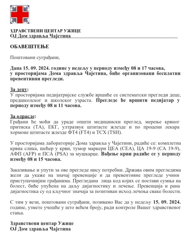 бесплатни прегледи