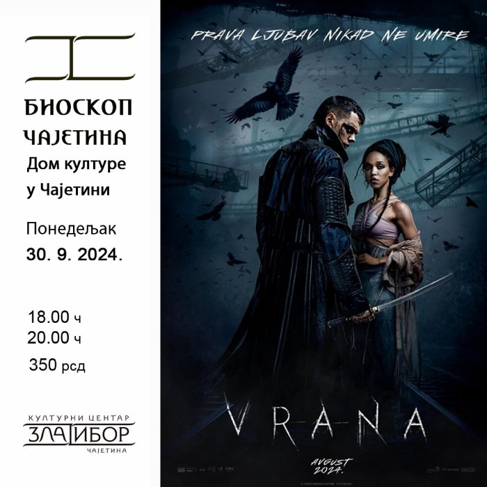 Филм "Врана" у Дому културе у Чајетини Филм "Врана" у Дому културе у Чајетини