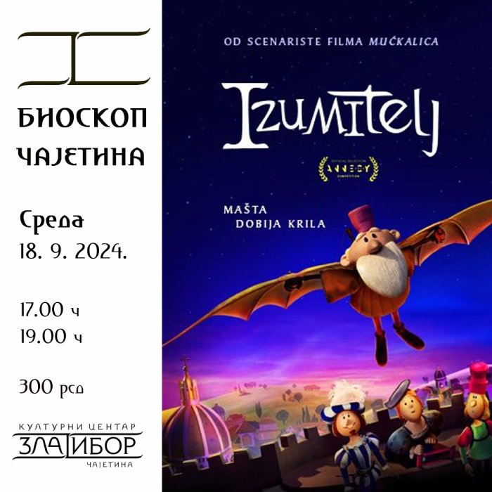 и и