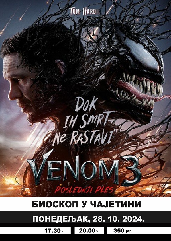 веном 3 в