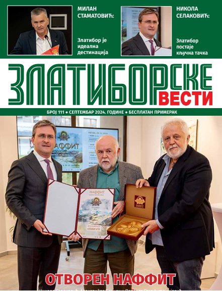 Изашао јенови број Златиборских вести