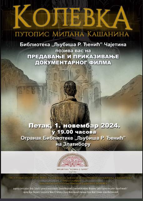 Документарни приказ ,,Колевка“ описује необичан пут Цара Душана