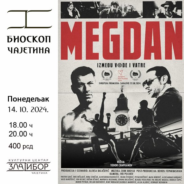 филм плакат