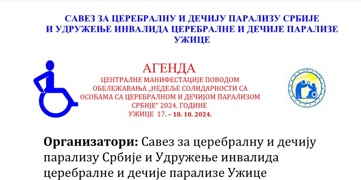 недеља солидарности