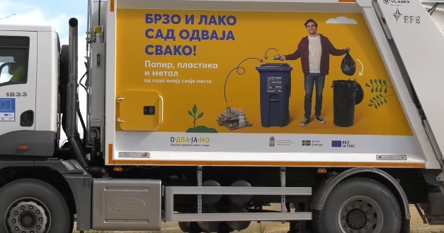 одвајање отпада