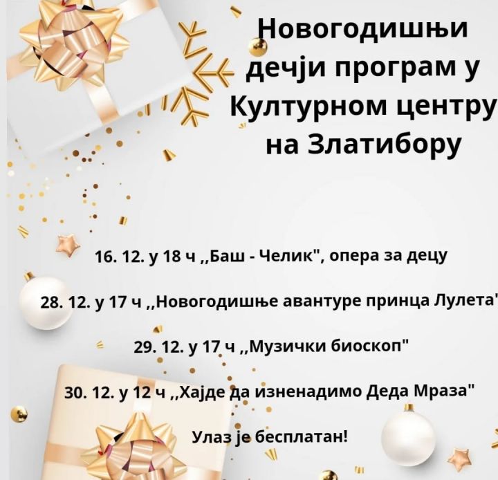 КЦ Златибор к