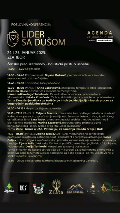 Конференција „Лидер са душом“, агенда  Конференција „Лидер са душом“, агенда