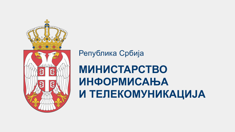 минист.информисања