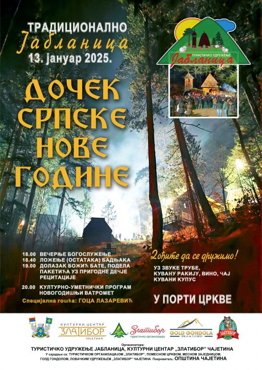 јабланица српска нова год. плакат