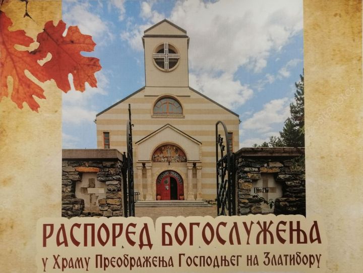 црква црква на златибору