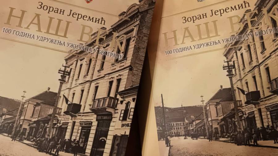 промоција књиге