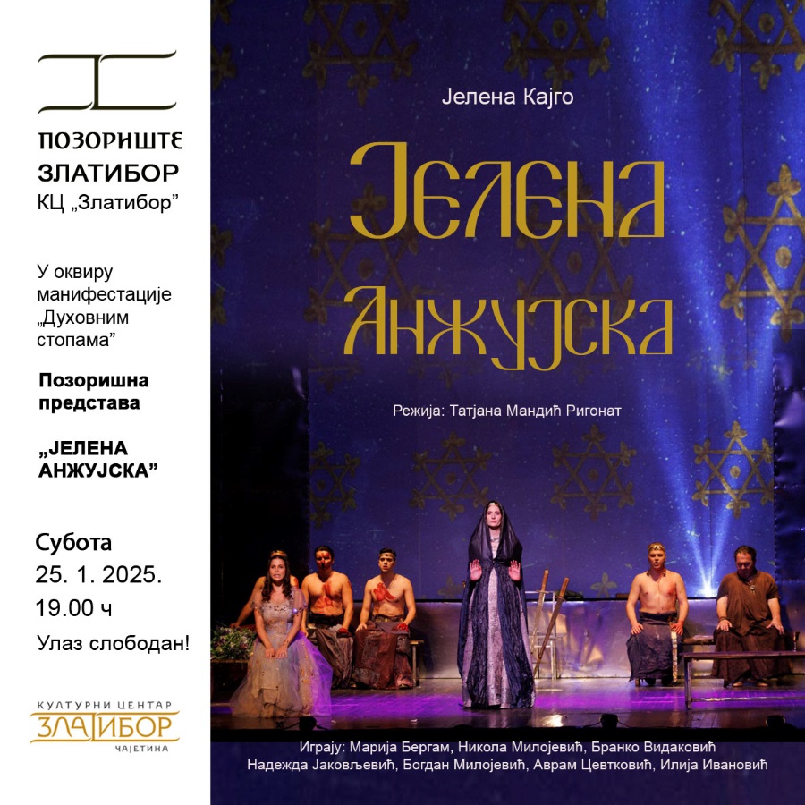 Представа о Јелени Анжујској