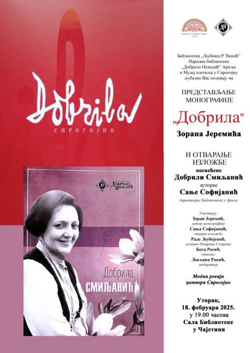 монографија монографија о Добрили