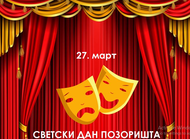 svetski dan teatra