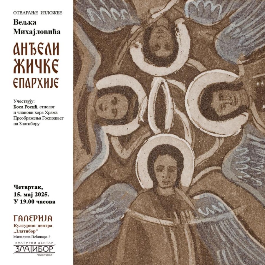 Izložba "Andjeli žičke eparhije" Izložba "Andjeli žičke eparhije"