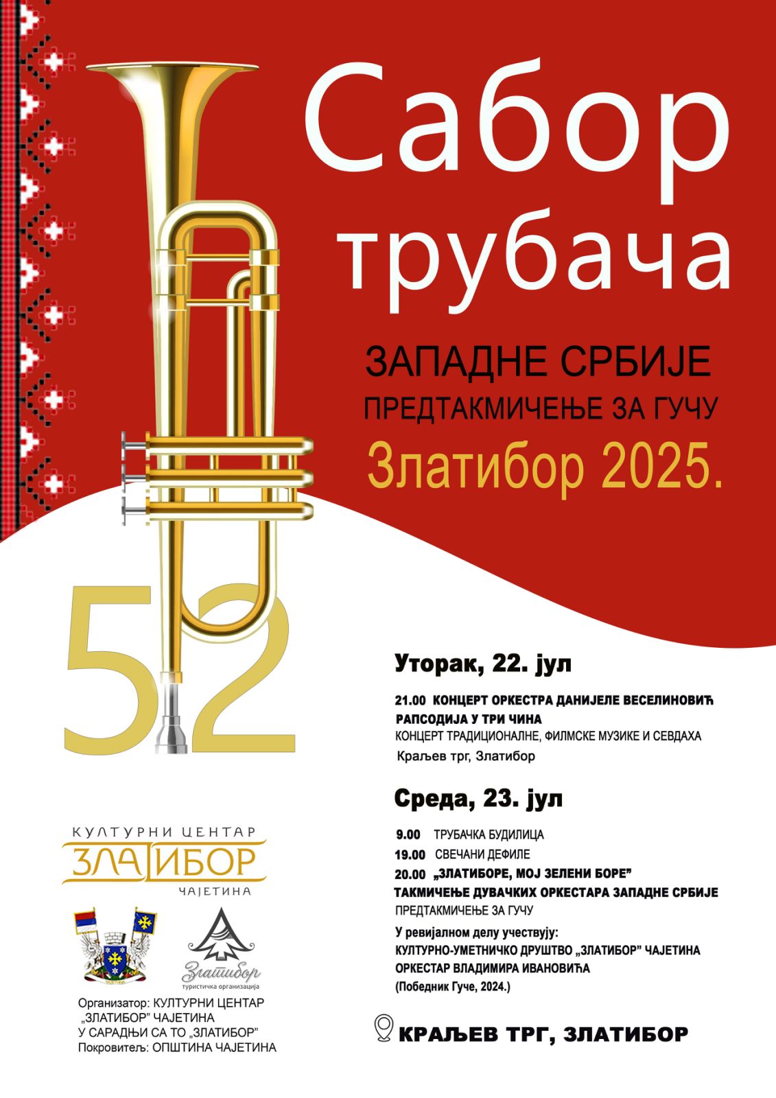 Sabor trubača Zlatibor 2025, Predtakmičenje za Guču