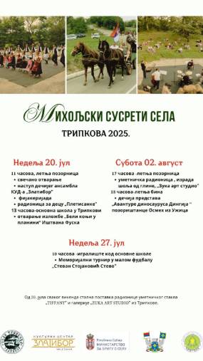 „МИХОЉСКИ СУСРЕТИ СЕЛА – ТРИПКОВА 2025"