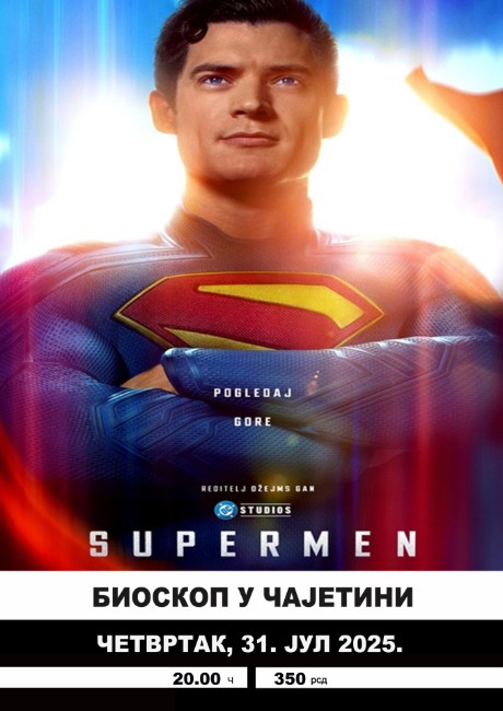 Филм "Супермен" у биоскопу у Чајетини