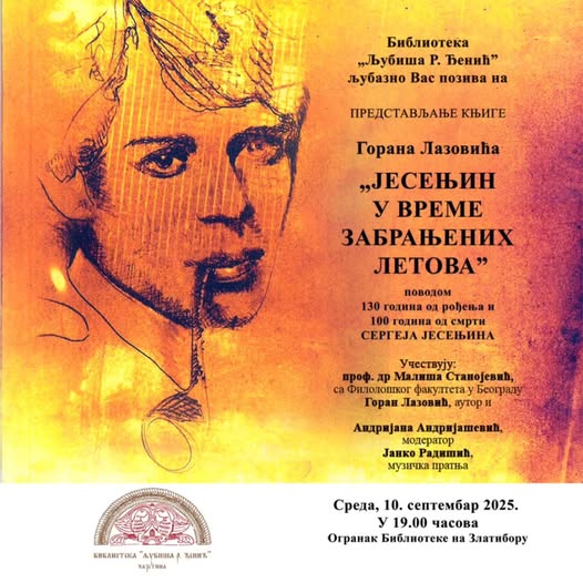 јесењин 542753963_1235360251968255_2994584430136113564_n