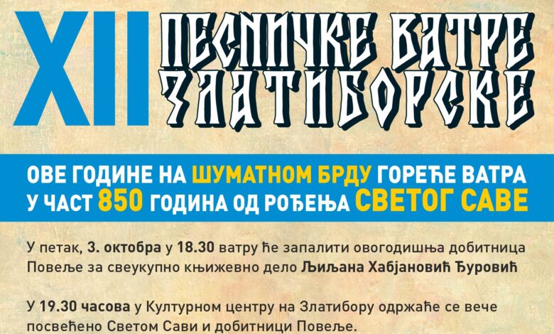 „Песничке ватре златиборске“ у част Светог Саве