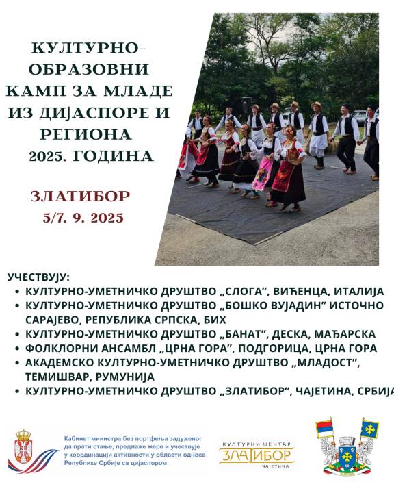 kamp folklora kamp folklora1