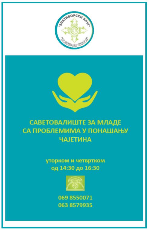 Саветовалиште за младе са проблемима у понашању наставља са радом у Чајетини