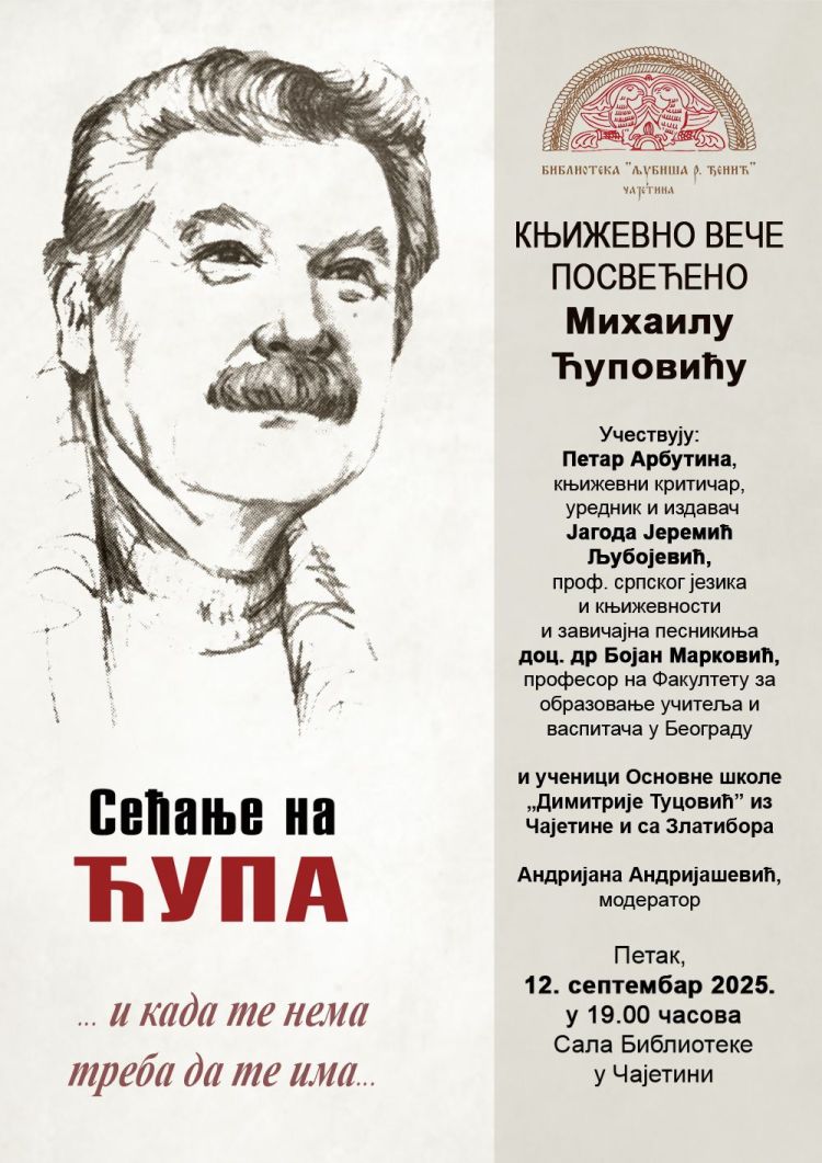 Традиционално сећање на Михаила Ћуповића вечерас у чајетинској библиотеци Традиционално сећање на Михаила Ћуповића вечерас у чајетинској библиотеци