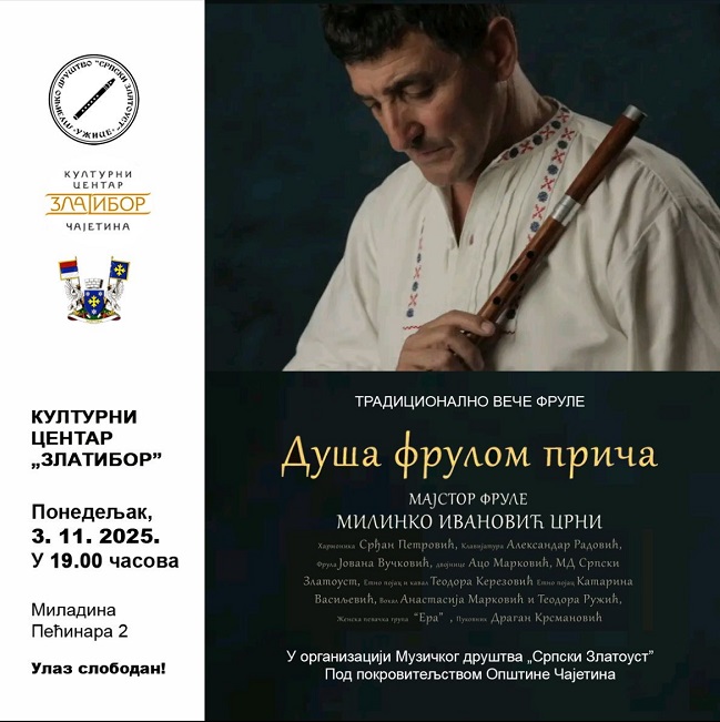 Вече фруле Вече фруле