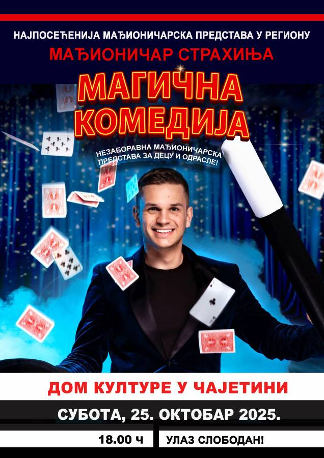 „Магична комедија“ у Дому културе у Чајетини