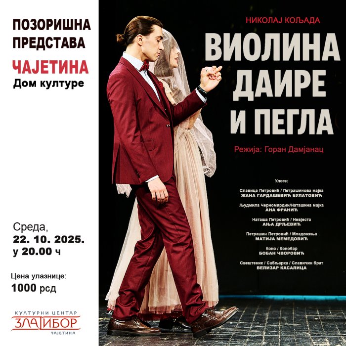 Позоришна представа ,,Виолина, даире и пегла" у Дому културе у Чајетини