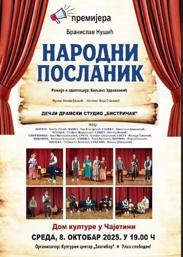 Представа „Народни посланик“ у Дому културе  у Чајетини