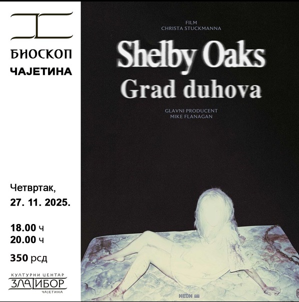 Град духова