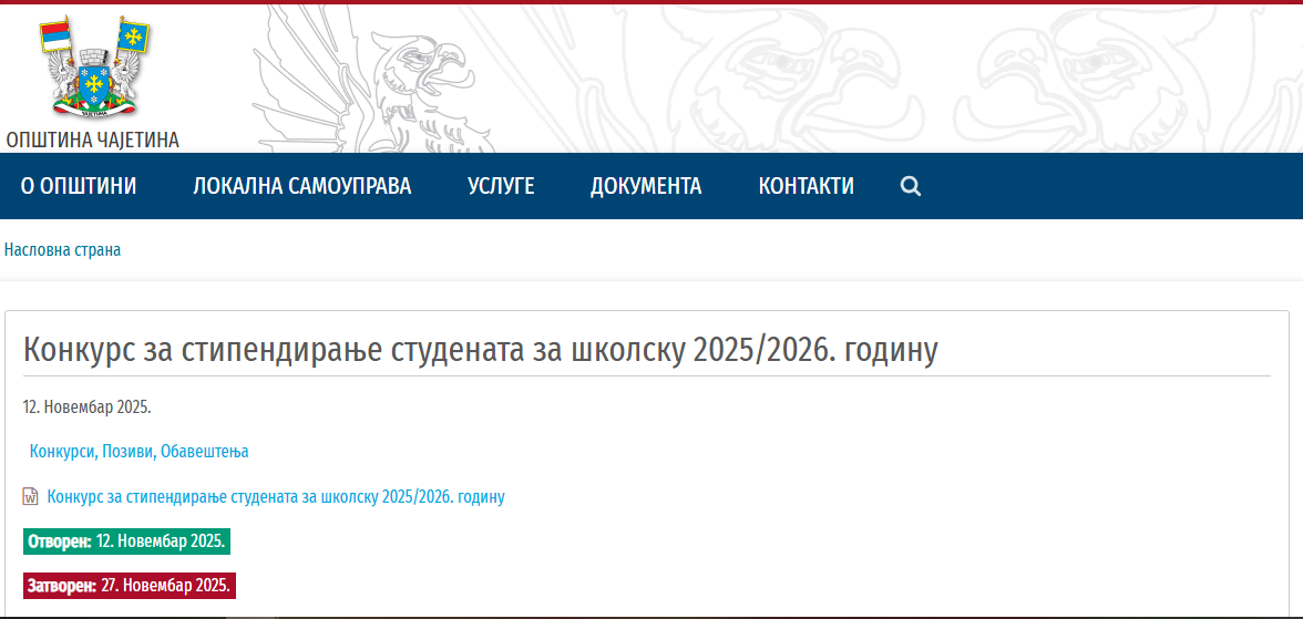 Општина Чајетина расписала jе конкурс за стипендирање студената