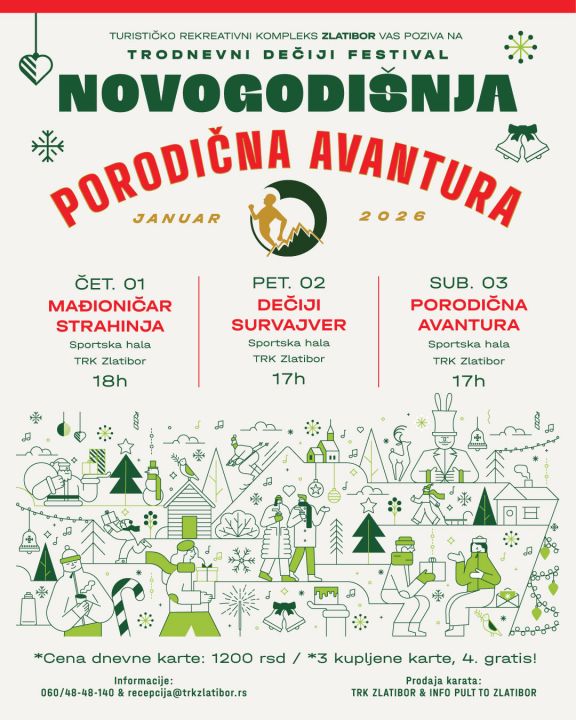 novogodi[nja avantura