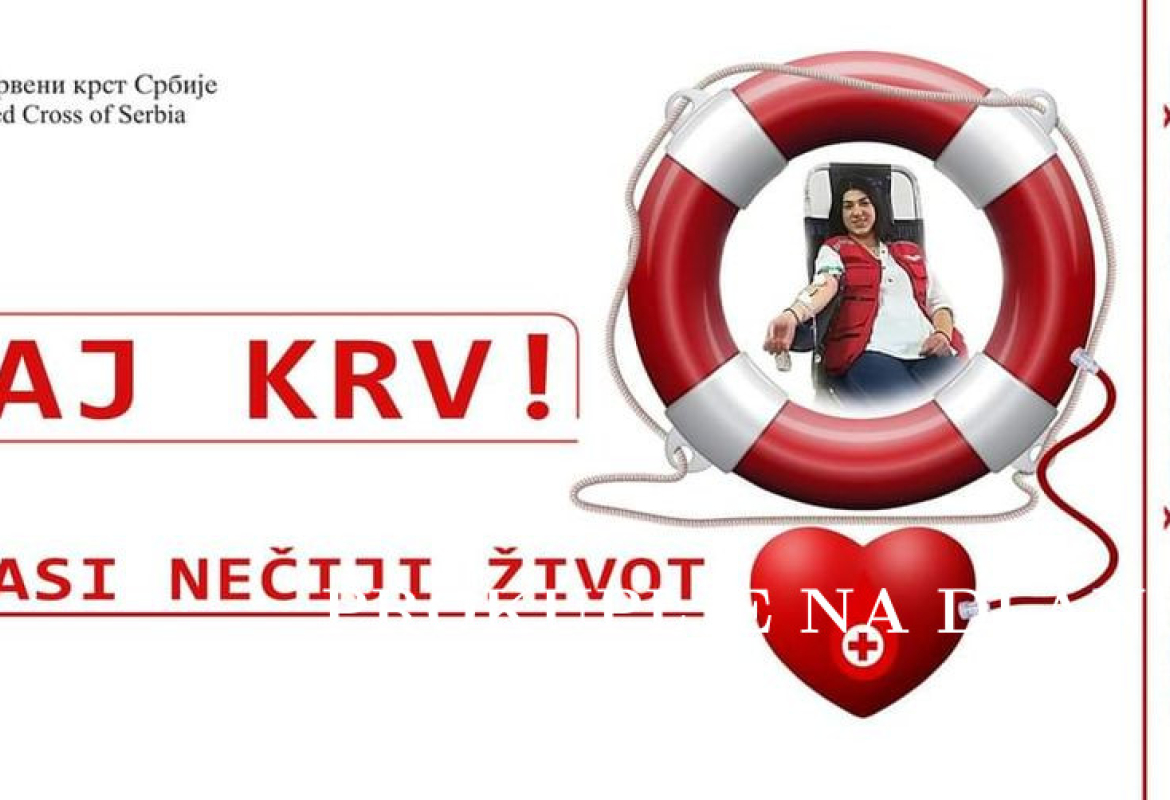 давање крви