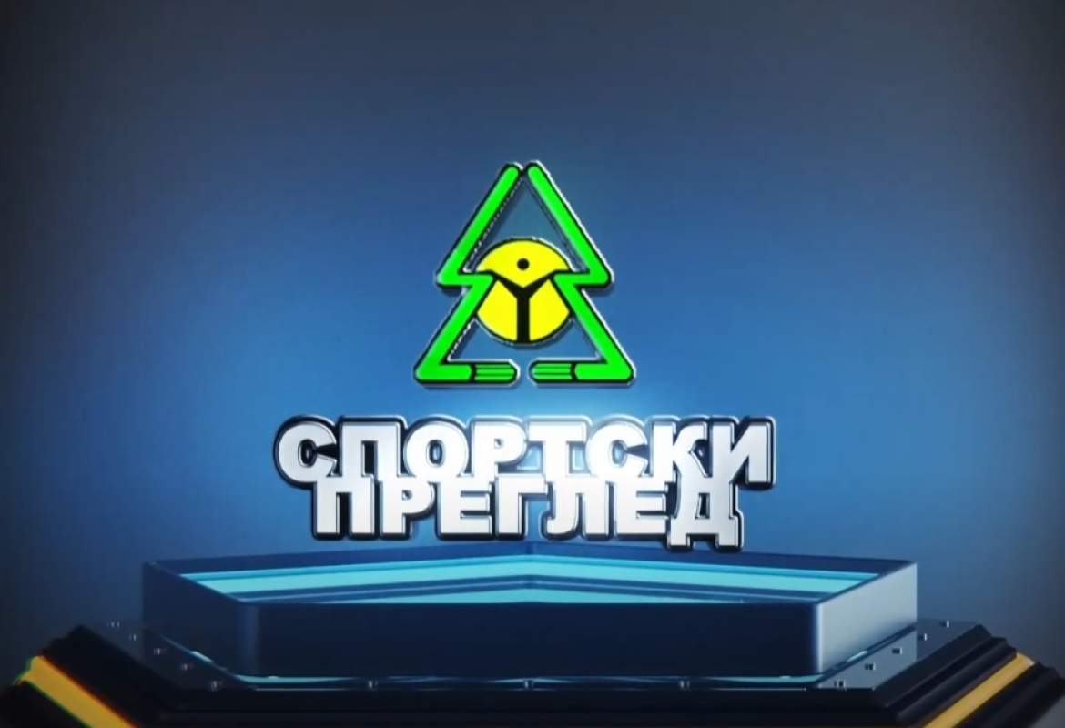 Друга епизода Спортског прегледа