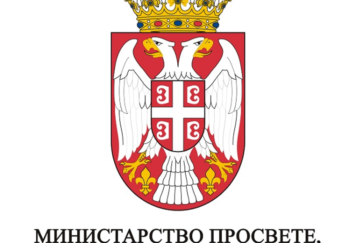 Министарство просвете