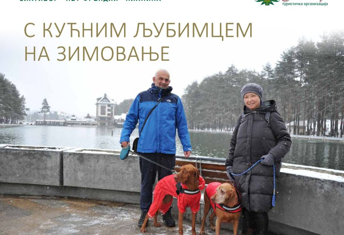 пет френдли