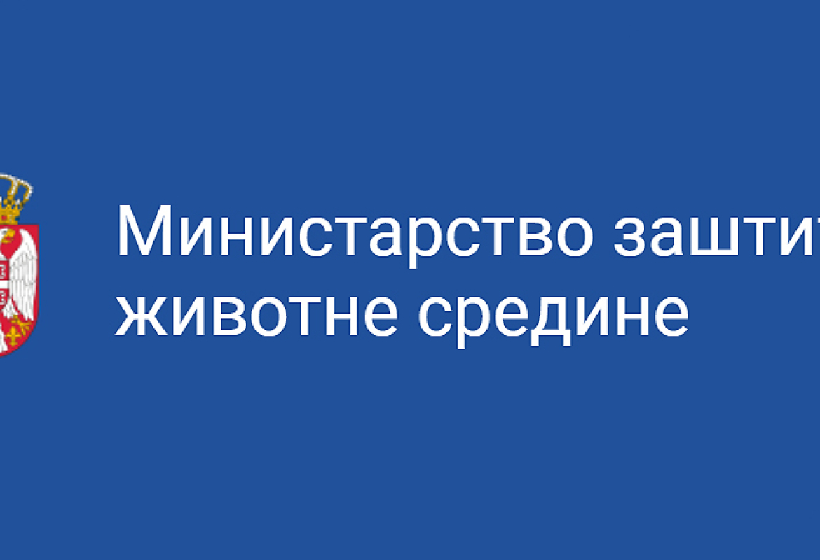 министарство